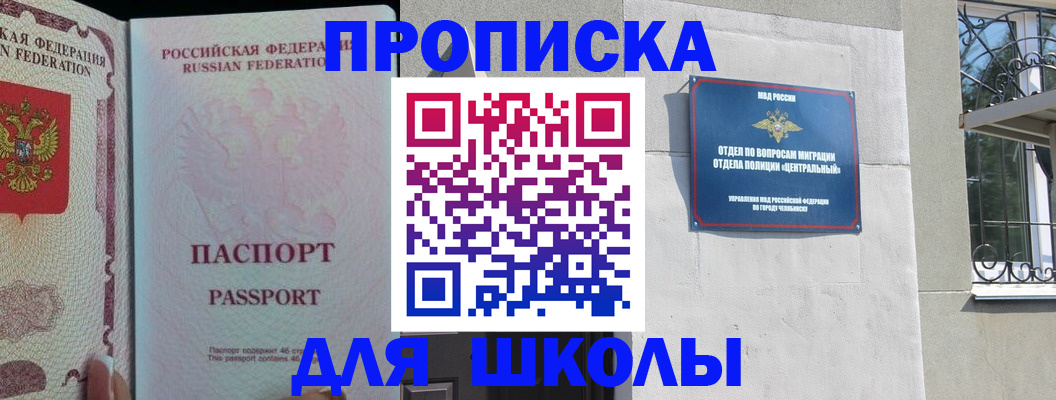 прописка от собственника в Крыму
